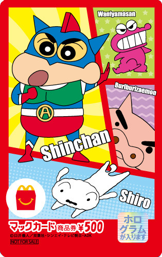 マクドナルド「#しんちゃんマックに行くゾ」キャンペーン（C）臼井儀人／双葉社・シンエイ・テレビ朝日・ADK