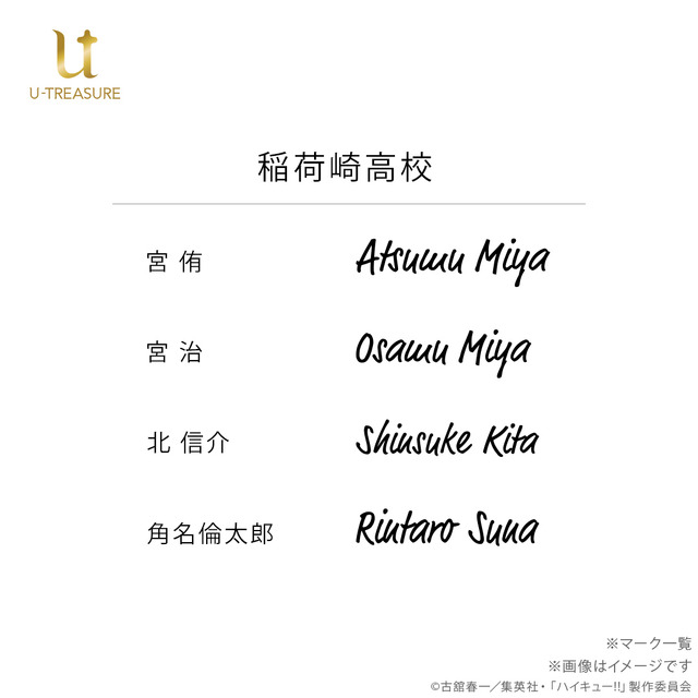 【ハイキュー!!】リングネックレス　 稲荷崎高校