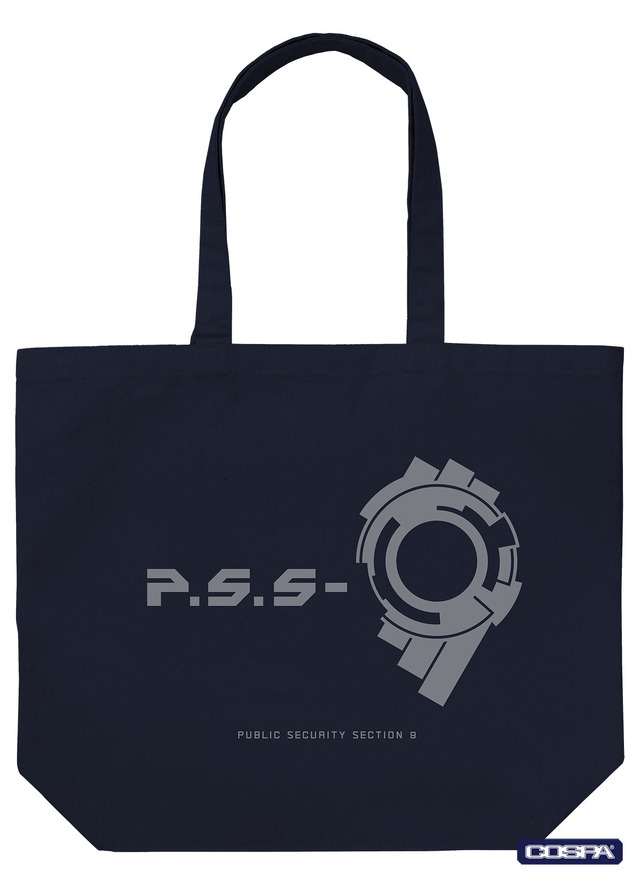 公安9課ロゴ ラージトート