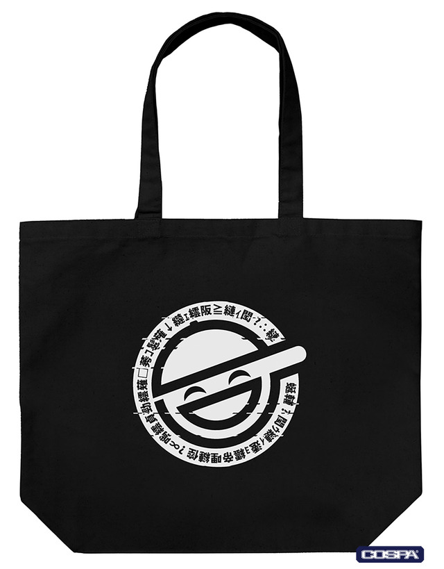 笑い男 ラージトート