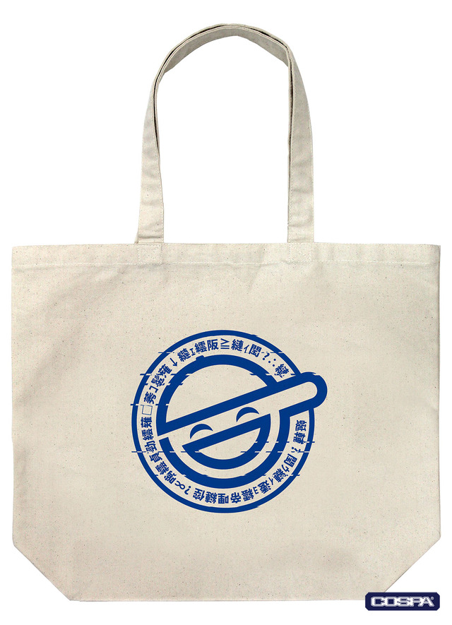 笑い男 ラージトート