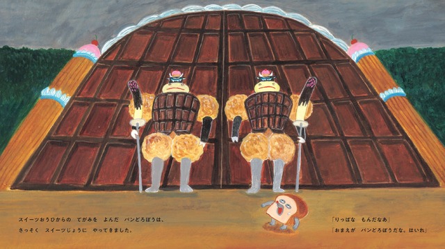 『パンどろぼうとスイーツおうじ』（C）Keiko Shibata 2025（C）KADOKAWA CORPORATION 2025