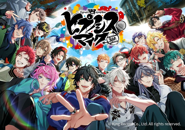 『ヒプノシスマイク -Division Rap Battle- HYPED-UP』