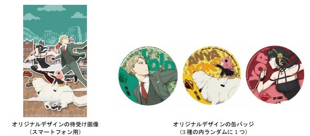 『SPY×FAMILYすぺしゃる1デイ・パス』