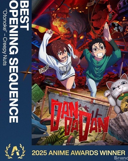 「ダンダダン」2期先行上映、北米週末興行収入で８位にランクイン：先行上映・総集編映画は日本以外でも根付くか