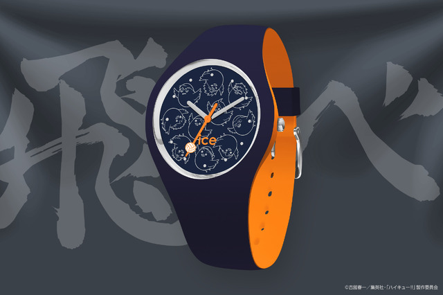 「アニメ『ハイキュー!!』× アイスウォッチ烏野高校」（C）古舘春一／集英社・「ハイキュー!!」製作委員会