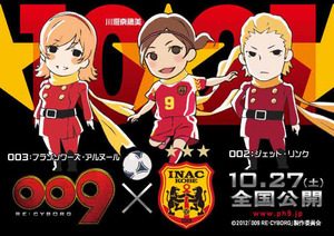 「009 RE:CYBORG」　女子サッカー/INAC神戸とコラボ