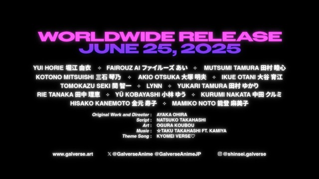 『新星ギャルバース』