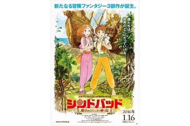 （c）プロジェクト シンドバッド