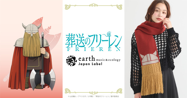 アイゼンイメージマフラー