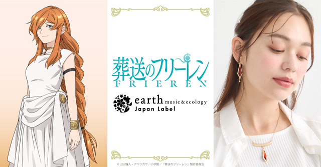 フランメイメージアクセサリーセット