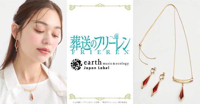 フランメイメージアイテム