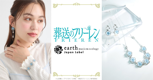 蒼月草イメージアイテム