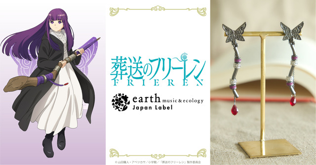 フェルンイメージイヤリング