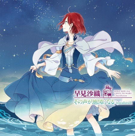 「Installation／その声が地図になる」