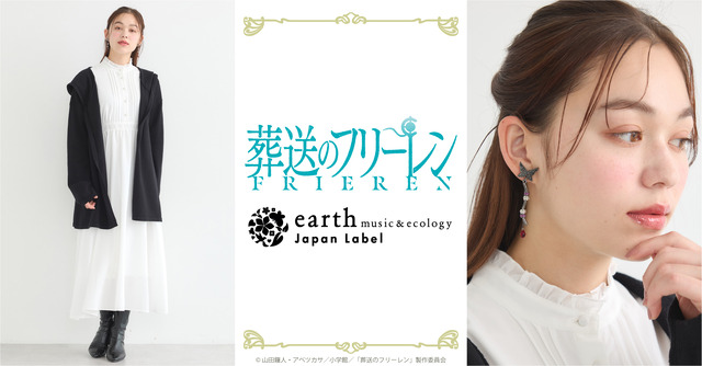 フェルンイメージアイテム