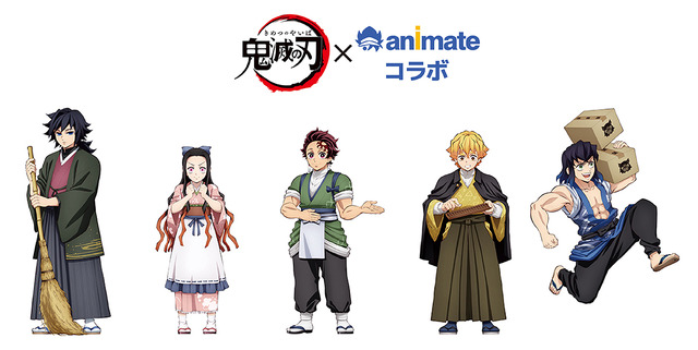「アニメ『鬼滅の刃』×アニメイトコラボ」が7月11日より開催（C）吾峠呼世晴／集英社・アニプレックス・ufotable