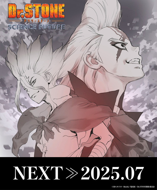 『Dr.STONE SCIENCE FUTURE』第2クール放送決定記念・描き下ろしイラスト