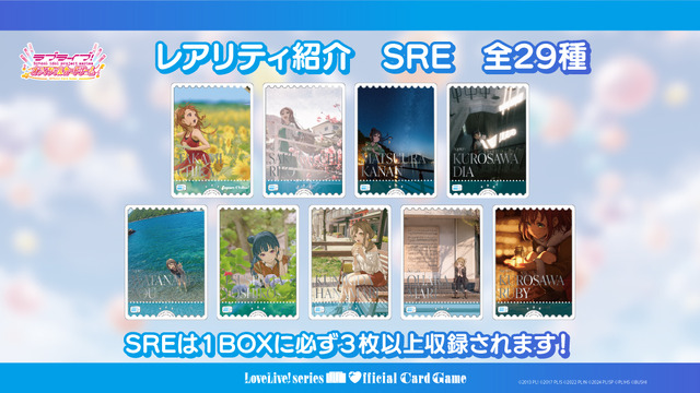 SRE（スーパーレアエネルギー）