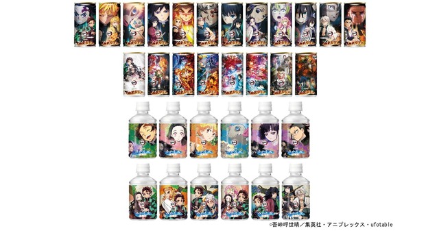 「ダイドー 鬼滅の刃アイスラテ」「ダイドー 鬼滅の刃みかん水無糖」