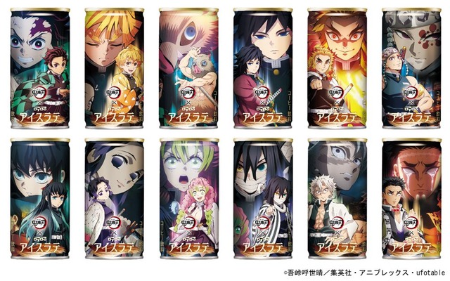 <ダイドー 鬼滅の刃アイスラテ 自販機向けデザイン 全12種類>