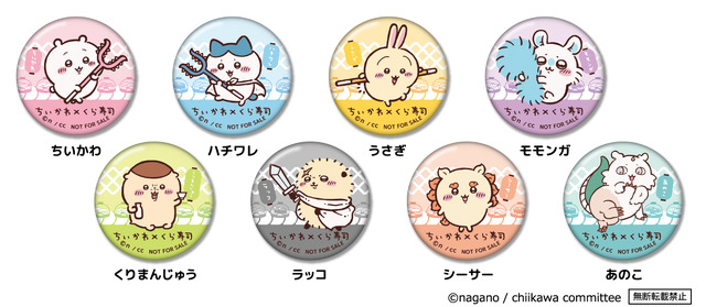 『ちいかわ』×くら寿司　コラボ第3弾開催。ビッくらポン！で当たる缶バッジ（C）nagano / chiikawa committee