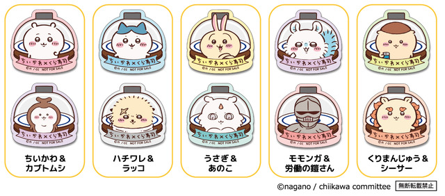 『ちいかわ』×くら寿司　コラボ第3弾開催。ビッくらポン！で当たるマグネットシート2枚セット（C）nagano / chiikawa committee