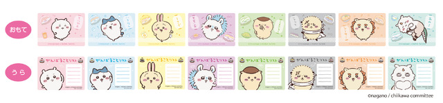 『ちいかわ』×くら寿司　コラボ第3弾開催。コラボメニュー「討伐成功！報酬袋うどん」でカードを配布（C）nagano / chiikawa committee