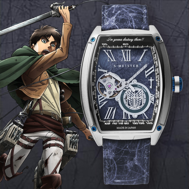進撃の巨人×S-MEISTER 機械式時計 エレン・イェーガーモデル