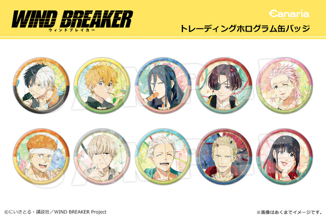 TV アニメ『WIND BREAKER』お誕生日イラストの「トレーディングホログラム缶バッジ」（C）にいさとる・講談社／WIND BREAKER Project