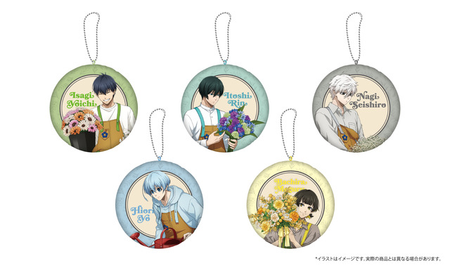TVアニメ『ブルーロック』「ダイカットミニクッションキーホルダー（お花屋さんシリーズ）」（C）金城宗幸・ノ村優介・講談社／「ブルーロック」製作委員会