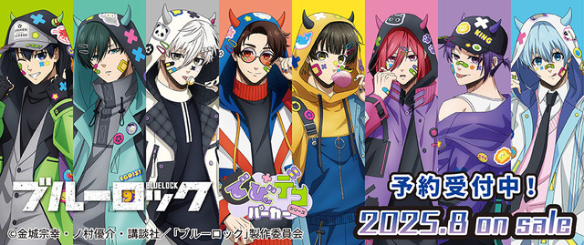 TVアニメ『ブルーロック』「でびデコパーカー」がテーマの新規描き下ろしグッズ登場
