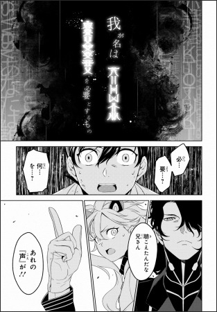 『ATRAIL-ニセカヰ的日常と殲滅エレメント-』