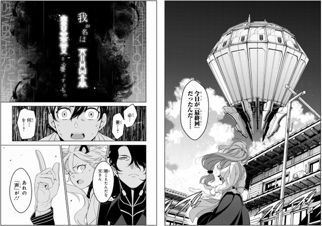 『ATRAIL-ニセカヰ的日常と殲滅エレメント-』