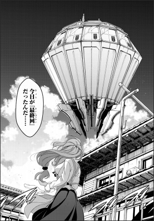 『ATRAIL-ニセカヰ的日常と殲滅エレメント-』