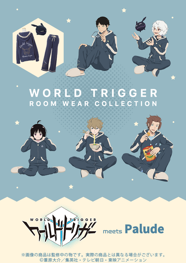 ワールドトリガー」三雲や遊真がもこもこルームウェア姿に