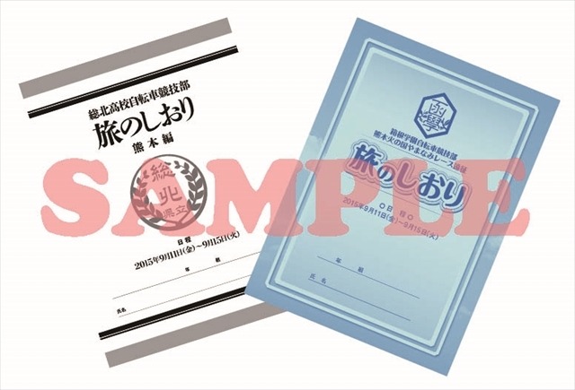 「劇場版 弱虫ペダル」2月17日にBlu-ray&DVD発売　封入特典に総北と箱学のしおり