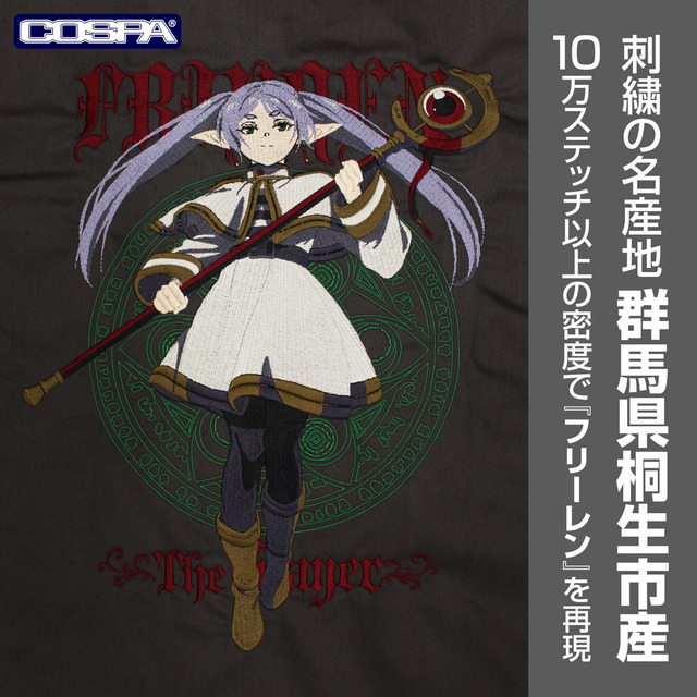 「フリーレン 刺繍ワークシャツ」