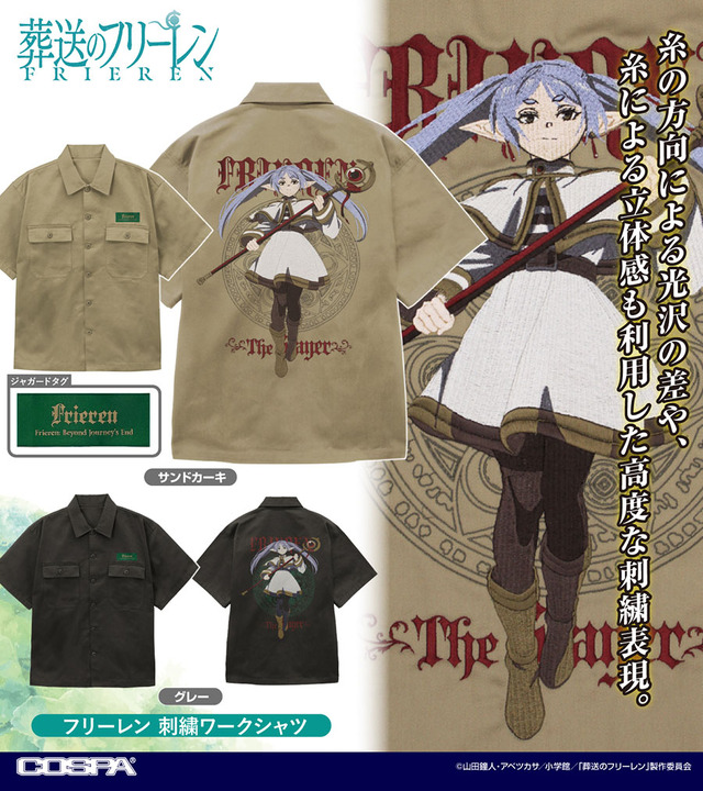 「フリーレン 刺繍ワークシャツ」