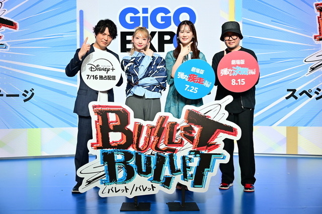 『BULLET/BULLET バレット/バレット』イベントスチール