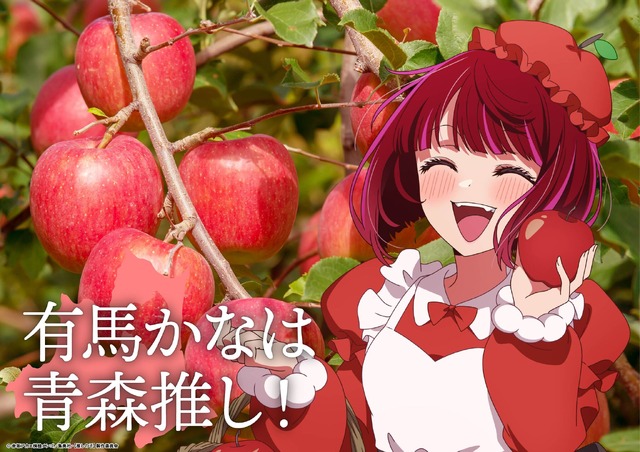 「日本全国project【47都道府県の子】」青森県ビジュアル