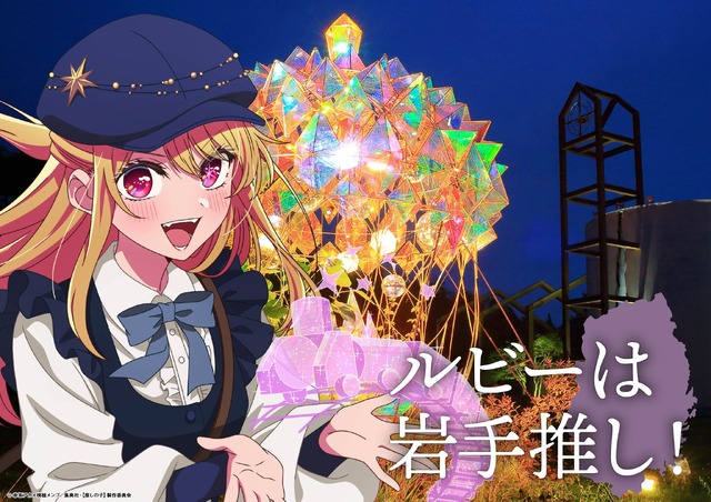 「日本全国project【47都道府県の子】」岩手県ビジュアル