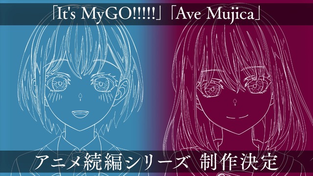 『BanG Dream! It's MyGO!!!!!』『BanG Dream! Ave Mujica』続編の制作が決定