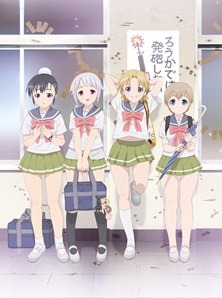 アニメ『うぽって!!』