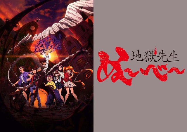 アニメ『地獄先生ぬ～べ～』（C）真倉翔・岡野剛／集英社・童守小学校卒業生一同