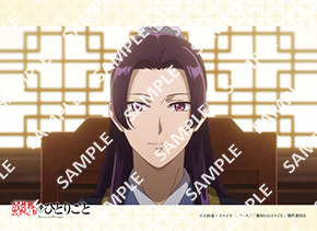 TVアニメ『薬屋のひとりごと』コンテンツプリント