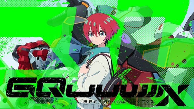 『機動戦士Gundam GQuuuuuuX（ジークアクス）』