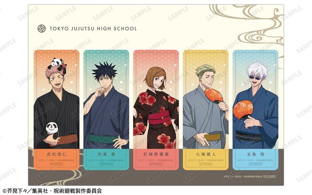 TVアニメ『呪術廻戦』×浅草花やしき第2弾が開催。「クリアしおりセット」（C）芥見下々／集英社・呪術廻戦製作委員会