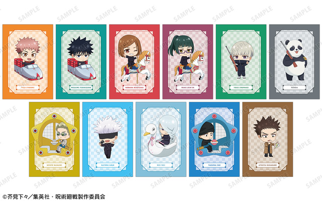 TVアニメ『呪術廻戦』×浅草花やしき第2弾が開催。グッズ購入特典ポストカード「描き起こしちびキャラ」（C）芥見下々／集英社・呪術廻戦製作委員会