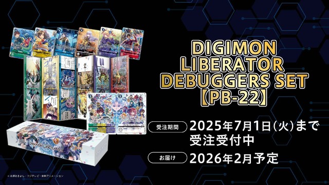 WEBコミック「デジモンリベレイター」が新章に突入！